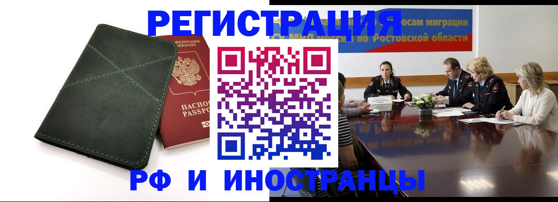 где прописаться в Хвалынске