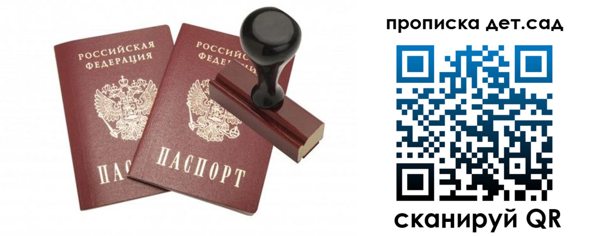 прописка для работы в Хвалынске