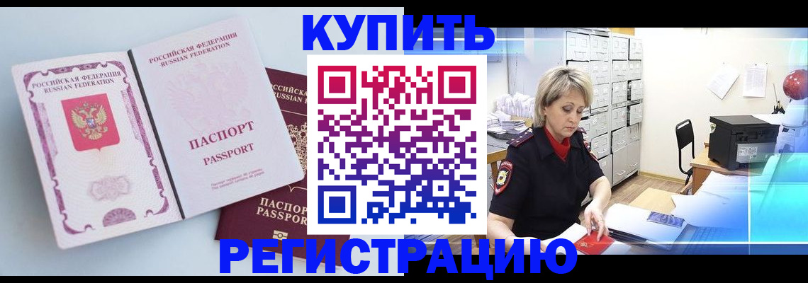 прописка для военкомата в Хвалынске