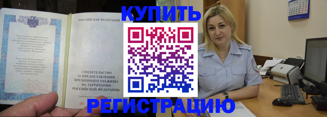 прописка регистрация в Хвалынске