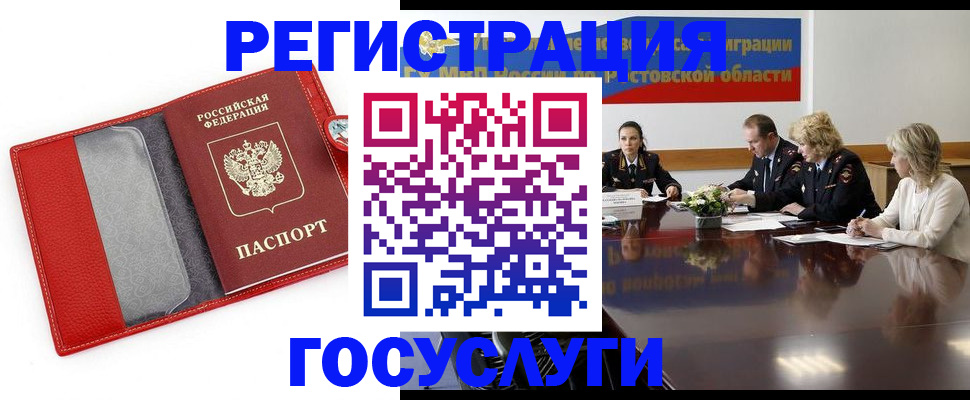 прописка поиск в Хвалынске