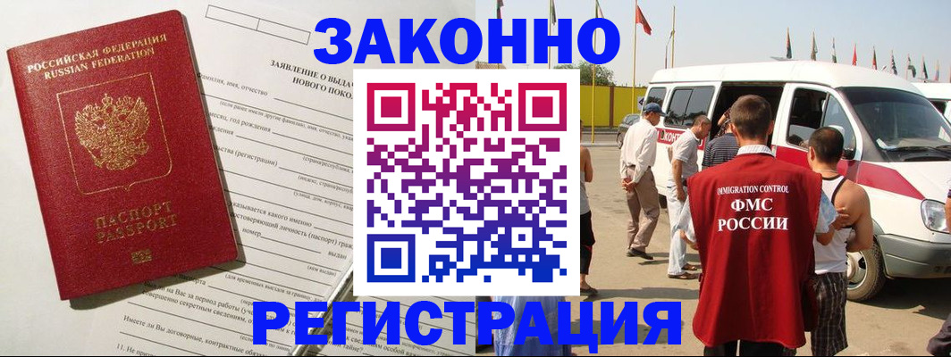прописка штамп в Хвалынске